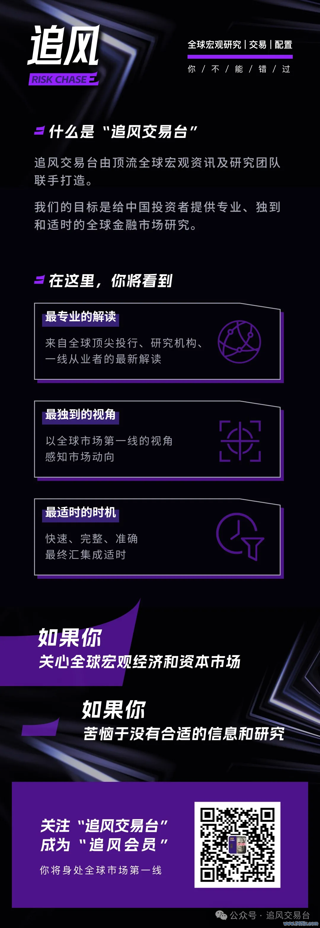 风险教唆及免责条件